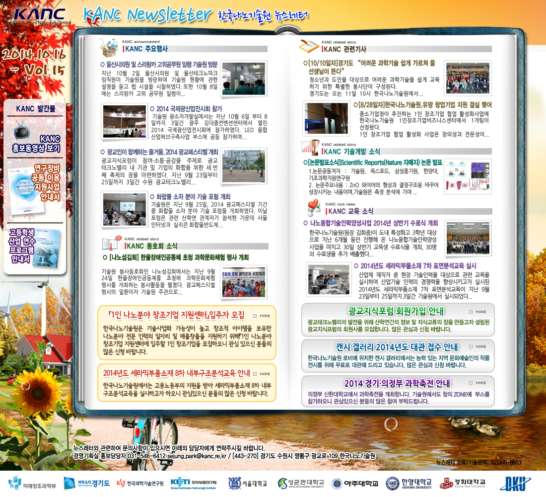 뉴스레터 vol. 15. 자세한 내용은 아래 글을 참고해주세요.