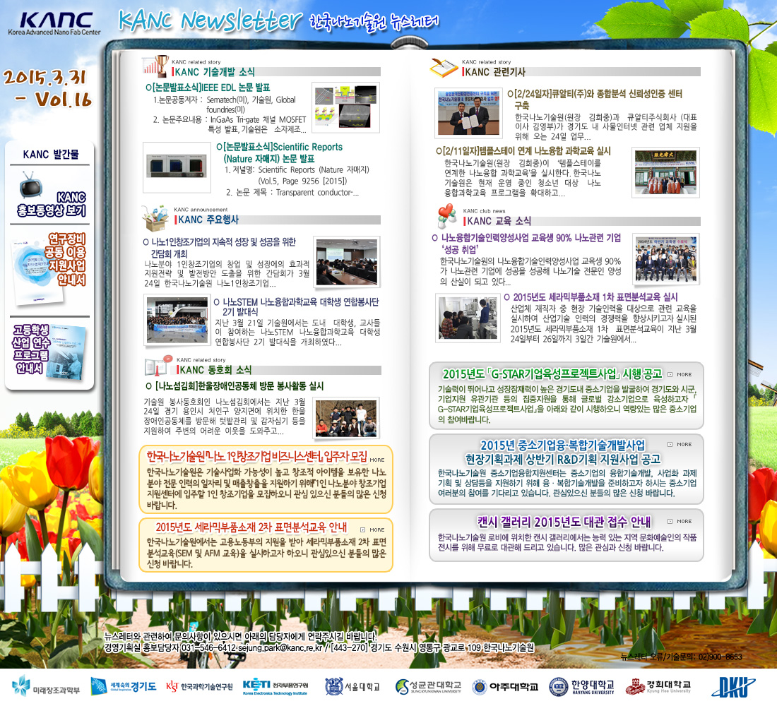 뉴스레터 vol. 16. 자세한 내용은 아래 글을 참고해주세요.