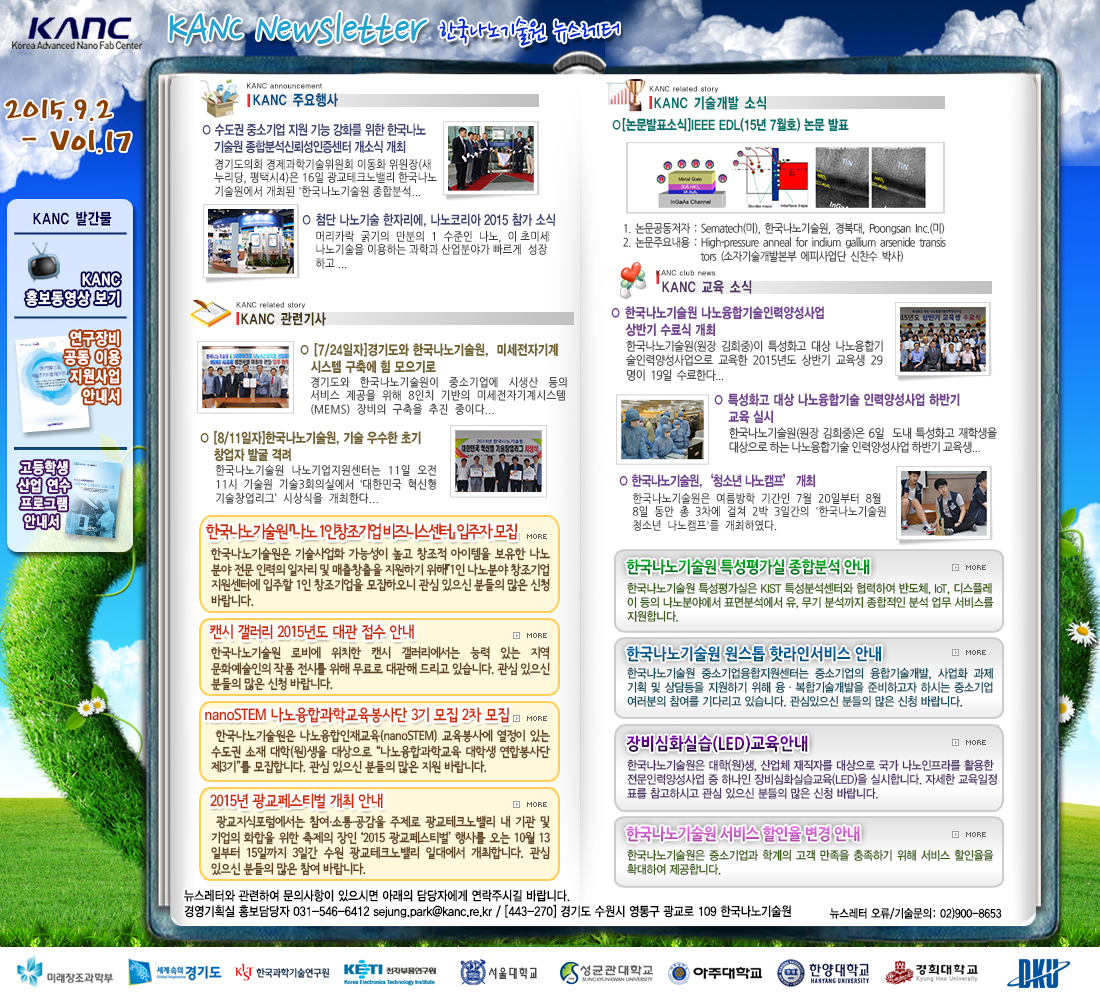 뉴스레터 vol. 17. 자세한 내용은 아래 글을 참고해주세요.