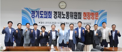 경기도의회 현장 방문 사진