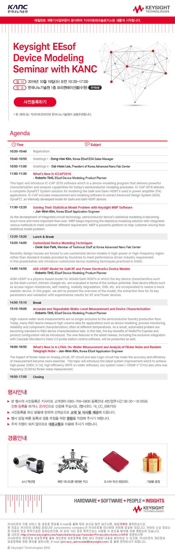 공지사항 | 공지 및 안내 | KANC 한국나노기술원