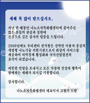 새해 복 많이 받으십시오