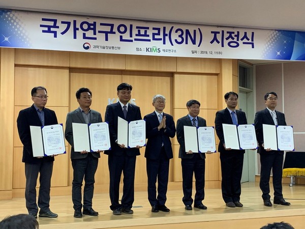 국가연구시설 지정식 행사 사진