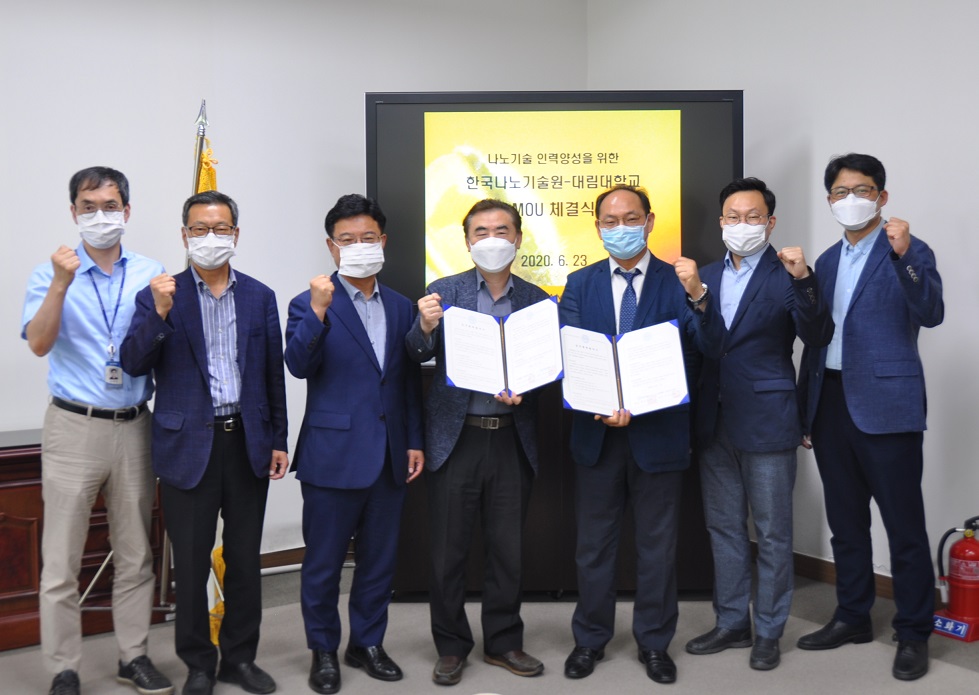 대림대학교와 나노기술 전문인력 양성을 위한 업무협약 체결 