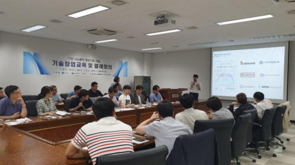 1인 창조기업 지원센터 기술창업교육 사진