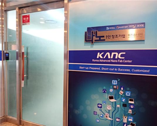 1인 창조기업 지원센터 입구 사진