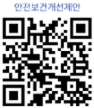 안전보건개선제안 QR